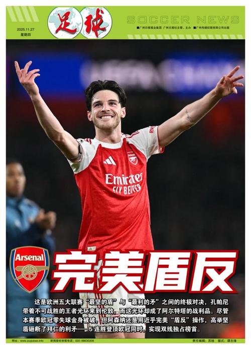 足球未来 10 年的五大趋势预测（未来十年足球五大趋势展望）